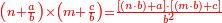 \scriptstyle{\color{red}{\left(n+\frac{a}{b}\right)\times\left(m+\frac{c}{b}\right)=\frac{\left[\left(n\sdot b\right)+a\right]\sdot\left[\left(m\sdot b\right)+c\right]}{b^2}}}