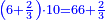 \scriptstyle{\color{blue}{\left(6+\frac{2}{3}\right)\sdot10=66+\frac{2}{3}}}