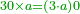 \scriptstyle{\color{OliveGreen}{30\times a=\left(3\sdot a\right)0}}