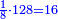 \scriptstyle{\color{blue}{\frac{1}{8}\sdot128=16}}