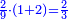 \scriptstyle{\color{blue}{\frac{2}{9}\sdot\left(1+2\right)=\frac{2}{3}}}