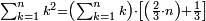 \scriptstyle\sum_{k=1}^{n} k^2=\left(\sum_{k=1}^{n} k\right)\sdot\left[\left(\frac{2}{3}\sdot n\right)+\frac{1}{3}\right]