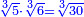 \scriptstyle{\color{blue}{\sqrt[3]{5}\sdot\sqrt[3]{6}=\sqrt[3]{30}}}