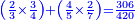 \scriptstyle{\color{blue}{\left(\frac{2}{3}\times\frac{3}{4}\right)+\left(\frac{4}{5}\times\frac{2}{7}\right)=\frac{306}{420}}}