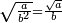 \scriptstyle\sqrt{\frac{a}{b^2}}=\frac{\sqrt{a}}{b}