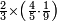 \scriptstyle\frac{2}{3}\times\left(\frac{4}{5}\sdot\frac{1}{9}\right)