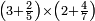 \scriptstyle\left(3+\frac{2}{5}\right)\times\left(2+\frac{4}{7}\right)