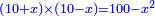 \scriptstyle{\color{blue}{\left(10+x\right)\times\left(10-x\right)=100-x^2}}