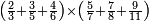 \scriptstyle\left(\frac{2}{3}+\frac{3}{5}+\frac{4}{6}\right)\times\left(\frac{5}{7}+\frac{7}{8}+\frac{9}{11}\right)