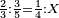 \scriptstyle\frac{2}{3}:\frac{3}{5}=\frac{1}{4}:X