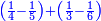 \scriptstyle{\color{blue}{\left(\frac{1}{4}-\frac{1}{5}\right)+\left(\frac{1}{3}-\frac{1}{6}\right)}}