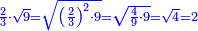 \scriptstyle{\color{blue}{\frac{2}{3}\sdot\sqrt{9}=\sqrt{\left(\frac{2}{3}\right)^2\sdot9}=\sqrt{\frac{4}{9}\sdot9}=\sqrt{4}=2}}