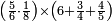 \scriptstyle\left(\frac{5}{6}\sdot\frac{1}{8}\right)\times\left(6+\frac{3}{4}+\frac{4}{5}\right)