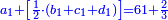 \scriptstyle{\color{blue}{a_1+\left[\frac{1}{2}\sdot\left(b_1+c_1+d_1\right)\right]=61+\frac{2}{3}}}