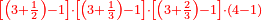\scriptstyle{\color{red}{\left[\left(3+\frac{1}{2}\right)-1\right]\sdot\left[\left(3+\frac{1}{3}\right)-1\right]\sdot\left[\left(3+\frac{2}{3}\right)-1\right]\sdot\left(4-1\right)}}