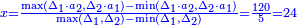 \scriptstyle{\color{blue}{x=\frac{\max(\Delta_1\sdot a_2,\Delta_2\sdot a_1)-\min(\Delta_1\sdot a_2,\Delta_2\sdot a_1)}{\max(\Delta_1,\Delta_2)-\min(\Delta_1,\Delta_2)}=\frac{120}{5}=24}}