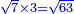 \scriptstyle{\color{blue}{\sqrt{7}\times3=\sqrt{63}}}