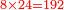 \scriptstyle{\color{red}{8\times24=192}}