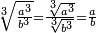 \scriptstyle\sqrt[3]{\frac{a^3}{b^3}}=\frac{\sqrt[3]{a^3}}{\sqrt[3]{b^3}}=\frac{a}{b}