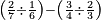 \scriptstyle\left(\frac{2}{7}\div\frac{1}{6}\right)-\left(\frac{3}{4}\div\frac{2}{3}\right)