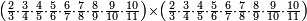 \scriptstyle\left(\frac{2}{3}\sdot\frac{3}{4}\sdot\frac{4}{5}\sdot\frac{5}{6}\sdot\frac{6}{7}\sdot\frac{7}{8}\sdot\frac{8}{9}\sdot\frac{9}{10}\sdot\frac{10}{11}\right)\times\left(\frac{2}{3}\sdot\frac{3}{4}\sdot\frac{4}{5}\sdot\frac{5}{6}\sdot\frac{6}{7}\sdot\frac{7}{8}\sdot\frac{8}{9}\sdot\frac{9}{10}\sdot\frac{10}{11}\right)