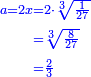 \scriptstyle{\color{blue}{\begin{align}\scriptstyle a=2x&\scriptstyle=2\sdot\sqrt[3]{\frac{1}{27}}\\&\scriptstyle=\sqrt[3]{\frac{8}{27}}\\&\scriptstyle=\frac{2}{3}\\\end{align}}}
