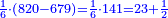 \scriptstyle{\color{blue}{\frac{1}{6}\sdot\left(820-679\right)=\frac{1}{6}\sdot141=23+\frac{1}{2}}}