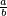\scriptstyle\frac{a}{b}