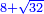 \scriptstyle{\color{blue}{8+\sqrt{32}}}