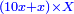 \scriptstyle{\color{blue}{\left(10x+x\right)\times X}}