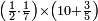 \scriptstyle\left(\frac{1}{2}\sdot\frac{1}{7}\right)\times\left(10+\frac{3}{5}\right)