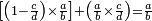 \scriptstyle\left[\left(1-\frac{c}{d}\right)\times\frac{a}{b}\right]+\left(\frac{a}{b}\times\frac{c}{d}\right)=\frac{a}{b}