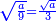 \scriptstyle{\color{blue}{\sqrt{\frac{a}{9}}=\frac{\sqrt{a}}{3}}}