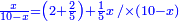 \scriptstyle{\color{blue}{\frac{x}{10-x}=\left(2+\frac{2}{5}\right)+\frac{1}{5}x\; /\times\left(10-x\right)}}