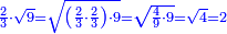 \scriptstyle{\color{blue}{\frac{2}{3}\sdot\sqrt{9}=\sqrt{\left(\frac{2}{3}\sdot\frac{2}{3}\right)\sdot9}=\sqrt{\frac{4}{9}\sdot9}=\sqrt{4}=2}}