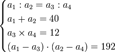 \begin{cases}a_1:a_2=a_3:a_4\\ a_1+a_2=40\\a_3\times a_4=12\\ \left(a_1-a_3\right)\sdot\left(a_2-a_4\right)=192\end{cases}