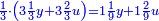 \scriptstyle{\color{blue}{\frac{1}{3}\sdot\left(3\frac{1}{3}y+3\frac{2}{3}u\right)=1\frac{1}{9}y+1\frac{2}{9}u}}