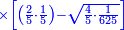 \scriptstyle{\color{blue}{\times\left[\left(\frac{2}{5}\sdot\frac{1}{5}\right)-\sqrt{\frac{4}{5}\sdot\frac{1}{625}}\right]}}