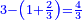 \scriptstyle{\color{blue}{3-\left(1+\frac{2}{3}\right)=\frac{4}{3}}}