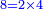 \scriptstyle{\color{blue}{8=2\times4}}