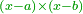 \scriptstyle{\color{OliveGreen}{\left(x-a\right)\times\left(x-b\right)}}