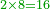 \scriptstyle{\color{OliveGreen}{2\times8=16}}
