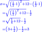 \scriptstyle{\color{blue}{\begin{align}\scriptstyle x&\scriptstyle=\sqrt{\left(\frac{1}{2}\sdot1\right)^2+12}-\left(\frac{1}{2}\sdot1\right)\\&\scriptstyle=\sqrt{\left(\frac{1}{2}\right)^2+12}-\frac{1}{2}\\&\scriptstyle=\sqrt{\frac{1}{4}+12}-\frac{1}{2}\\&\scriptstyle=\left(3+\frac{1}{2}\right)-\frac{1}{2}=3\\\end{align}}}