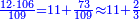 \scriptstyle{\color{blue}{\frac{12\sdot106}{109}=11+\frac{73}{109}\approx11+\frac{2}{3}}}