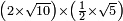 \scriptstyle\left(2\times\sqrt{10}\right)\times\left(\frac{1}{2}\times\sqrt{5}\right)