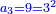 \scriptstyle{\color{blue}{a_3=9=3^2}}