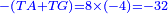 \scriptstyle{\color{blue}{-\left(TA+TG\right)=8\times\left(-4\right)=-32}}