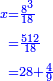 \scriptstyle{\color{blue}{\begin{align}\scriptstyle x&\scriptstyle=\frac{8^3}{18}\\&\scriptstyle=\frac{512}{18}\\&\scriptstyle=28+\frac{4}{9}\\\end{align}}}