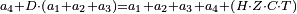 \scriptstyle a_4+D\sdot\left(a_1+a_2+a_3\right)=a_1+a_2+a_3+a_4+\left(H\sdot Z\sdot C\sdot T\right)