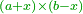 \scriptstyle{\color{OliveGreen}{\left(a+x\right)\times\left(b-x\right)}}